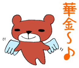 Bear in Company sticker #14214902