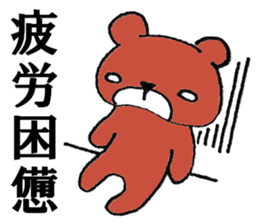 Bear in Company sticker #14214904