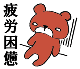Bear in Company sticker #14214904