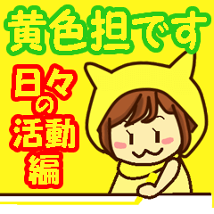 Idol charge of Yellow lover for Everyday