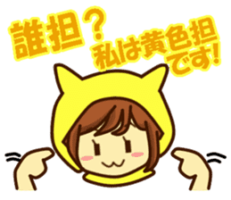 Idol charge of Yellow lover for Everyday sticker #14215094