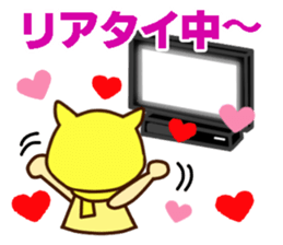 Idol charge of Yellow lover for Everyday sticker #14215114