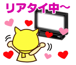 Idol charge of Yellow lover for Everyday sticker #14215114