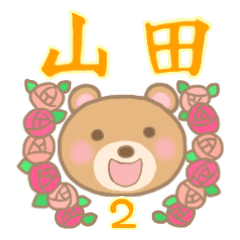 For YAMADA'S Sticker 2