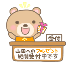 For YAMADA'S Sticker 2 sticker #14215223