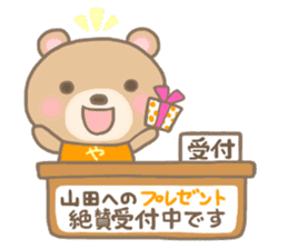 For YAMADA'S Sticker 2 sticker #14215223