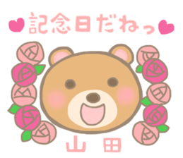 For YAMADA'S Sticker 2 sticker #14215224