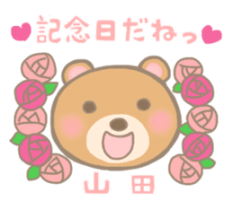 For YAMADA'S Sticker 2 sticker #14215224