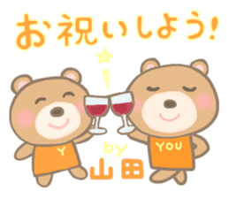 For YAMADA'S Sticker 2 sticker #14215225