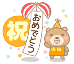 For YAMADA'S Sticker 2 sticker #14215226