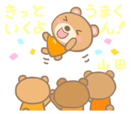 For YAMADA'S Sticker 2 sticker #14215227