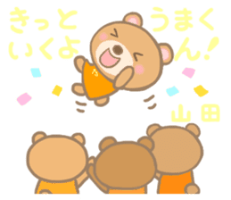 For YAMADA'S Sticker 2 sticker #14215227