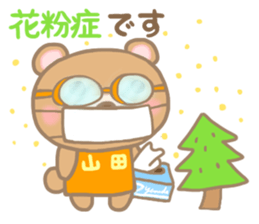 For YAMADA'S Sticker 2 sticker #14215229