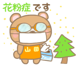 For YAMADA'S Sticker 2 sticker #14215229