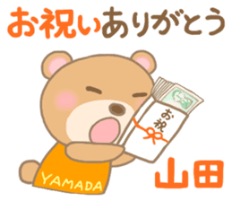 For YAMADA'S Sticker 2 sticker #14215232