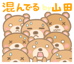 For YAMADA'S Sticker 2 sticker #14215233