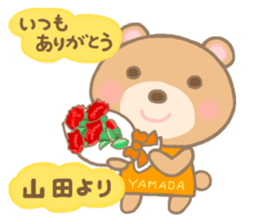 For YAMADA'S Sticker 2 sticker #14215234