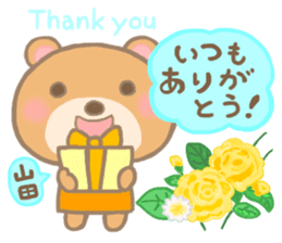 For YAMADA'S Sticker 2 sticker #14215235