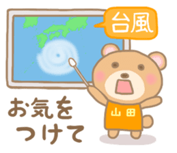 For YAMADA'S Sticker 2 sticker #14215237