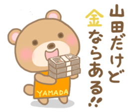 For YAMADA'S Sticker 2 sticker #14215238