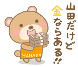 For YAMADA'S Sticker 2 sticker #14215238