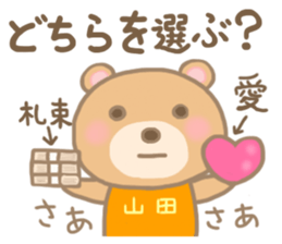 For YAMADA'S Sticker 2 sticker #14215239