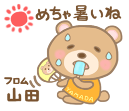 For YAMADA'S Sticker 2 sticker #14215241