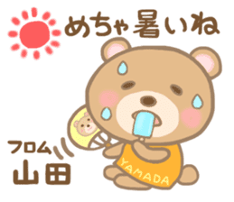 For YAMADA'S Sticker 2 sticker #14215241