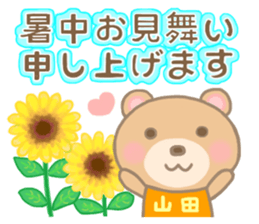 For YAMADA'S Sticker 2 sticker #14215242