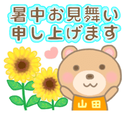 For YAMADA'S Sticker 2 sticker #14215242