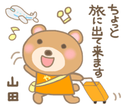 For YAMADA'S Sticker 2 sticker #14215244