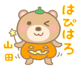 For YAMADA'S Sticker 2 sticker #14215246