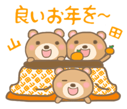 For YAMADA'S Sticker 2 sticker #14215252