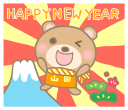 For YAMADA'S Sticker 2 sticker #14215253