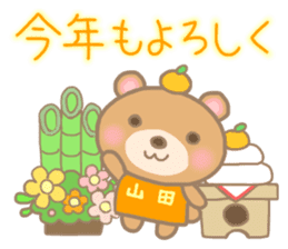 For YAMADA'S Sticker 2 sticker #14215254