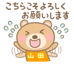 For YAMADA'S Sticker 2 sticker #14215255