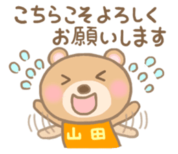 For YAMADA'S Sticker 2 sticker #14215255