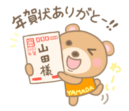 For YAMADA'S Sticker 2 sticker #14215256