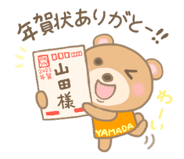 For YAMADA'S Sticker 2 sticker #14215256