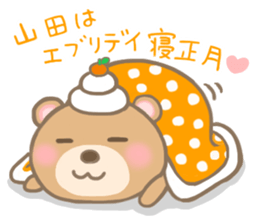 For YAMADA'S Sticker 2 sticker #14215257