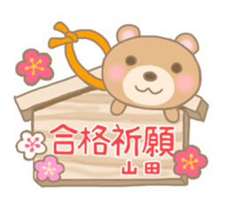 For YAMADA'S Sticker 2 sticker #14215258