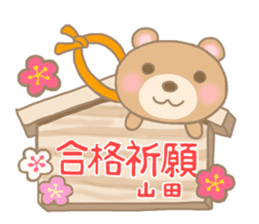 For YAMADA'S Sticker 2 sticker #14215258