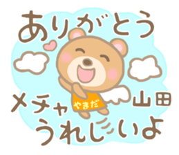 For YAMADA'S Sticker 2 sticker #14215260