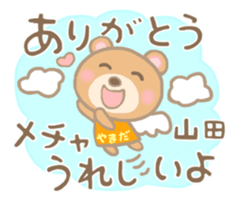 For YAMADA'S Sticker 2 sticker #14215260