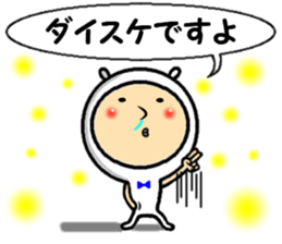 the daisuke sticker #14215446