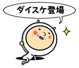 the daisuke sticker #14215447