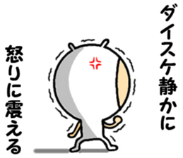 the daisuke sticker #14215452