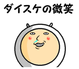 the daisuke sticker #14215455