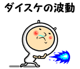 the daisuke sticker #14215458