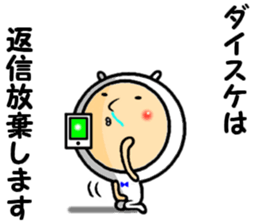 the daisuke sticker #14215462